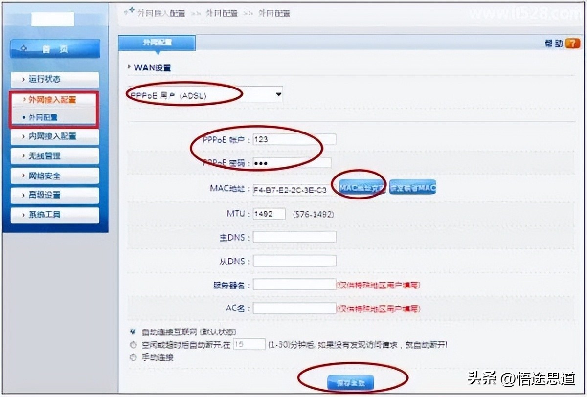 netcore磊科无线路由器怎么拆,磊科无线路由器nw703怎么设置