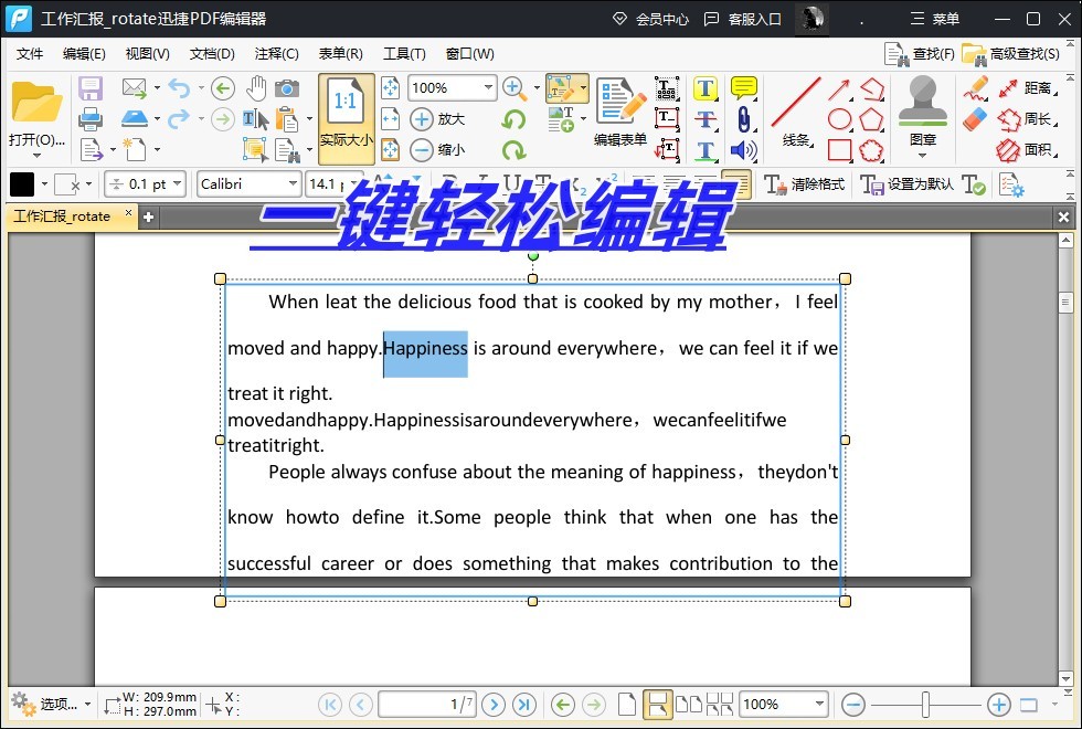 怎么设置pdf文件默认打开方式,pdf文件为什么总是用网页打开