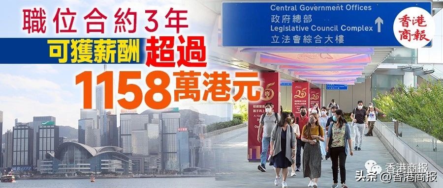 香港招工3000元,香港招人月薪28万港元怎么应聘