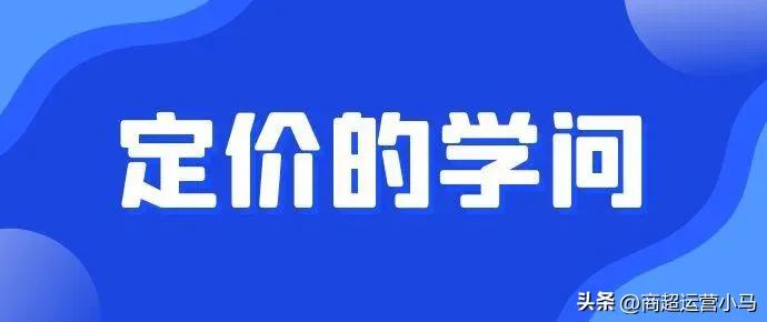 七种定价法详解,成本导向定价法