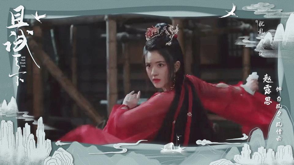 且试天下杨洋赵露思吐槽,且试天下杨洋赵露思啥时候开播