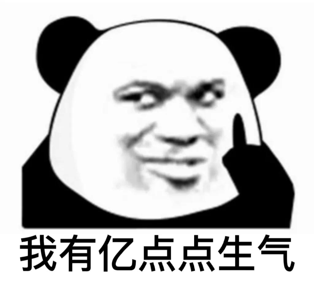 熊猫头表情包震惊卡点,熊猫头表情包我好开心