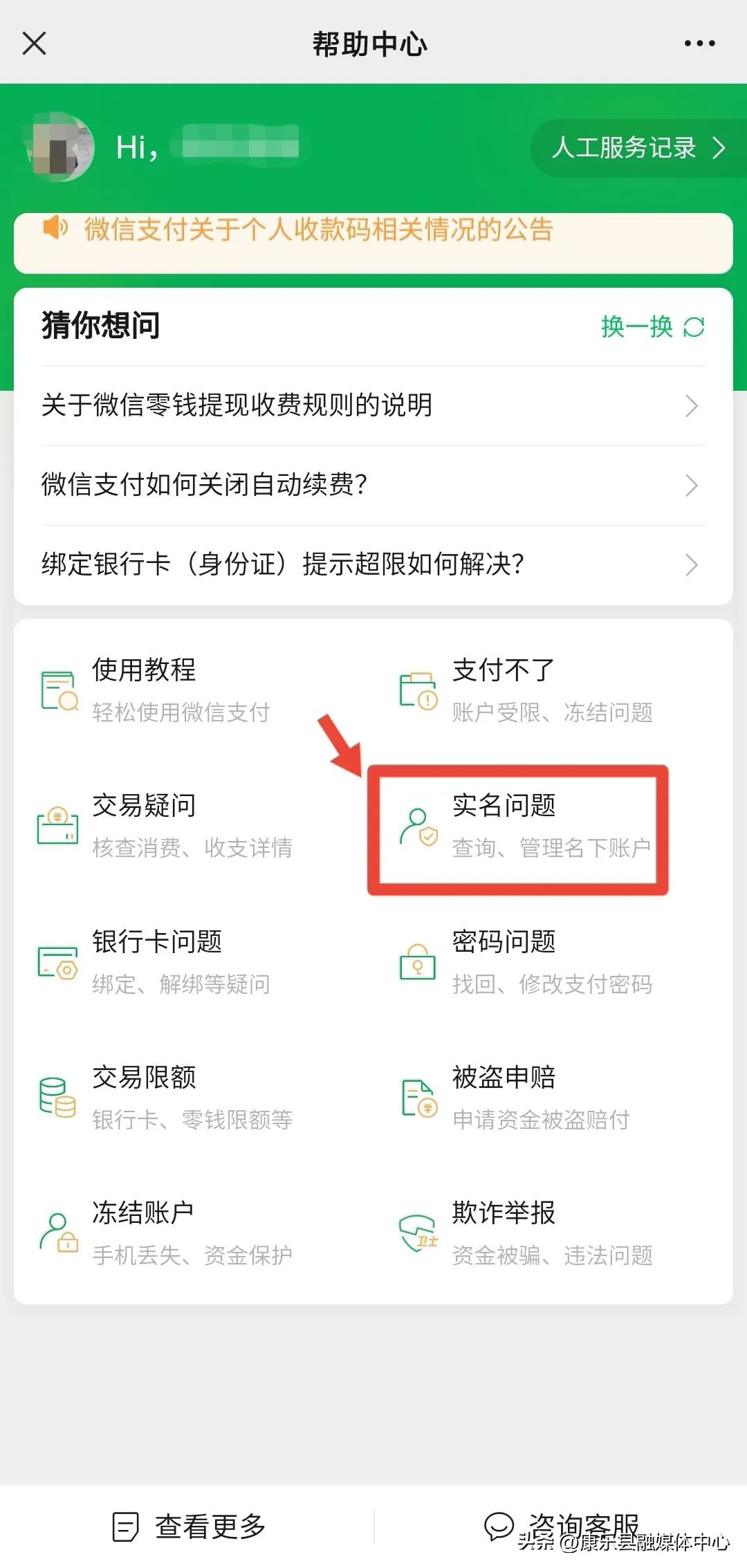 你的身份可能被人冒用了,怎么查自己的身份被冒用了