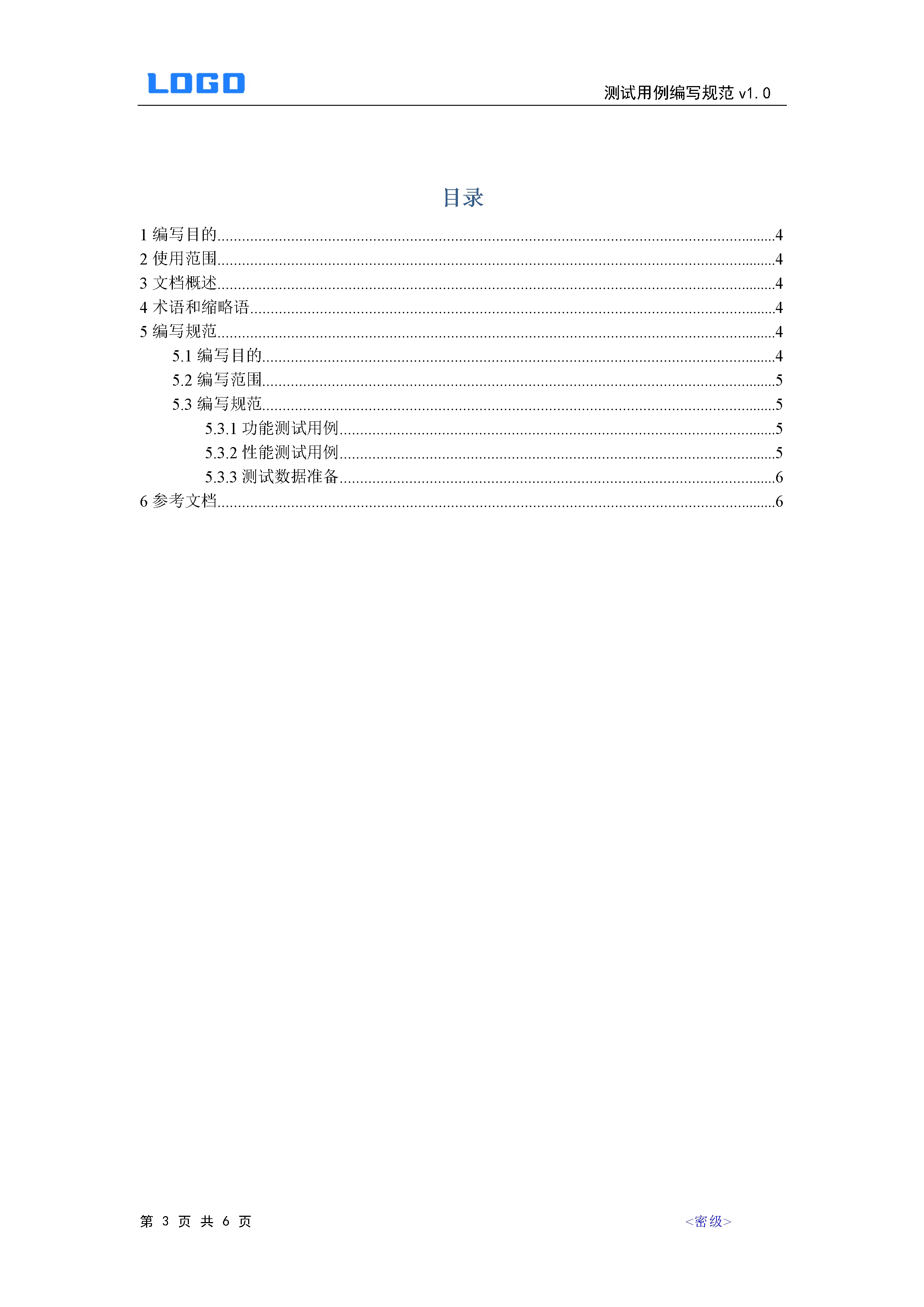 软件测试用例编写步骤,测试用例的编写规范