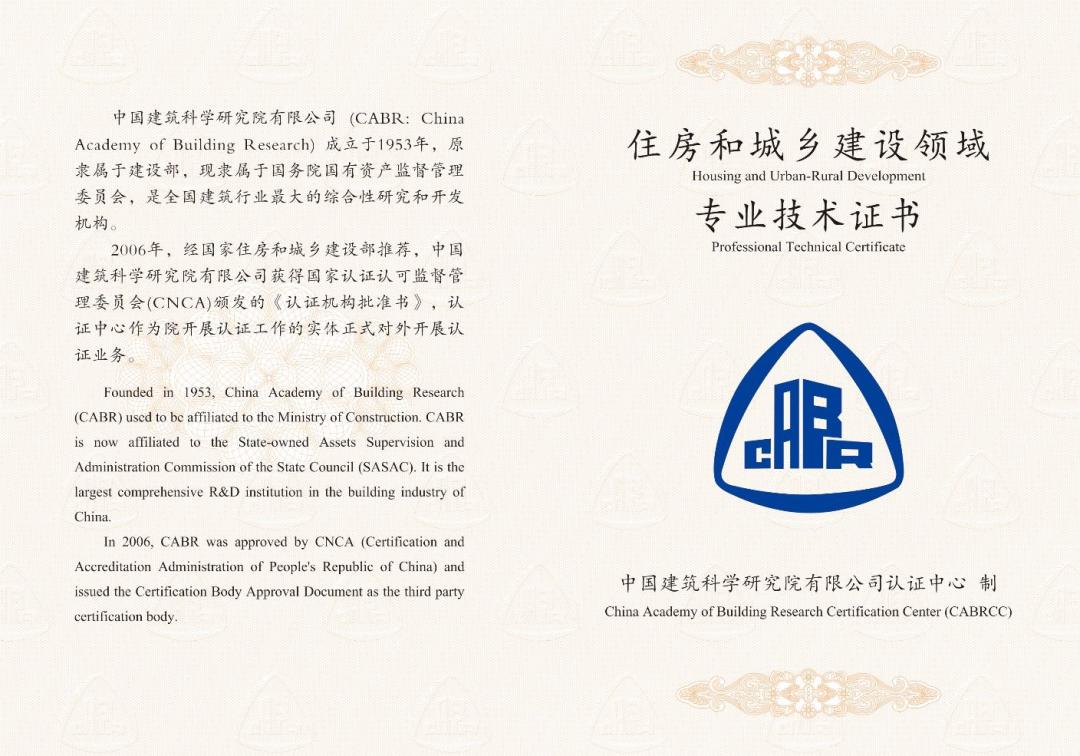 什么是智能建造师,智能建造师是否取代建造师证