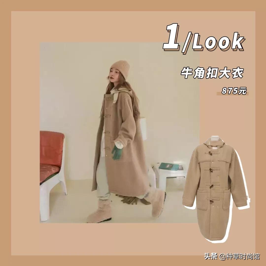 奶茶色今年流行吗,奶茶色火了乱穿都嫌贵