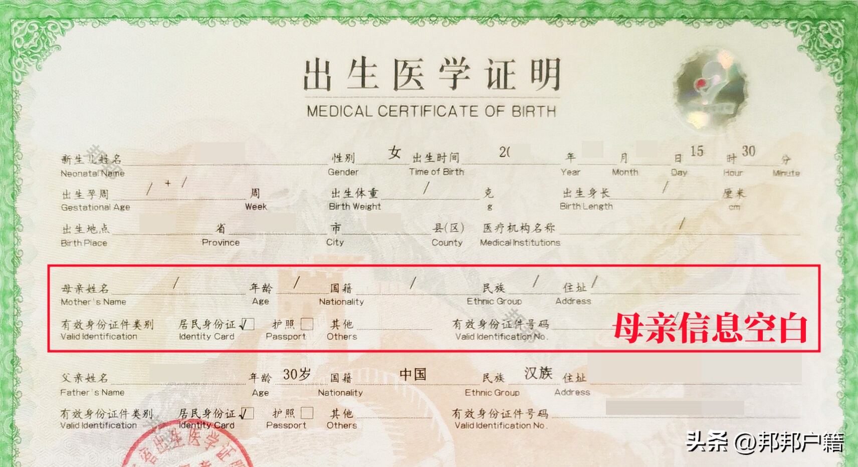 父母没有结婚证但是有户口本,父母没领结婚证孩子怎么落户