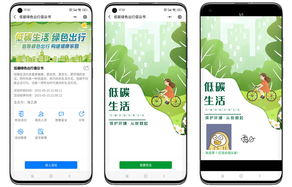 怎么在网上签写倡议书,写倡议书的时候怎么注明