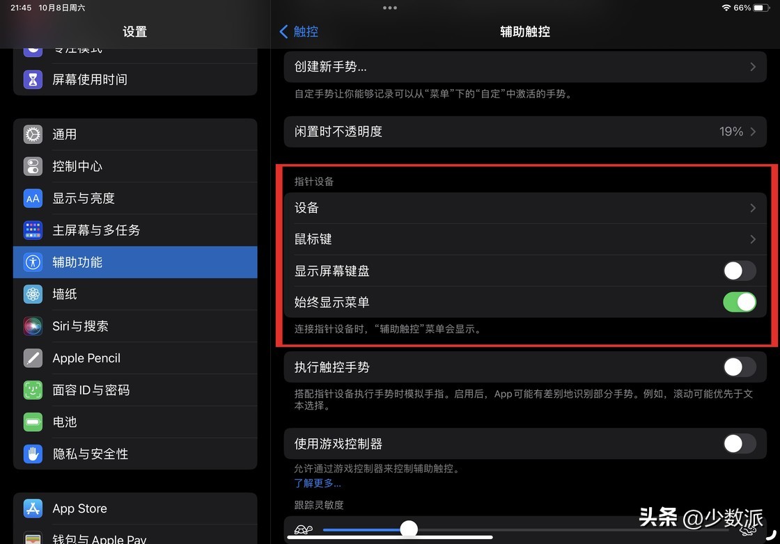 鼠标搭配macos,ipad鼠标加键盘