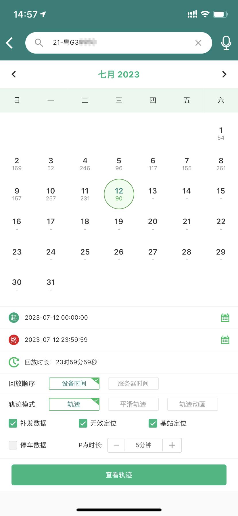 易查车app新版官方下载,易查车app