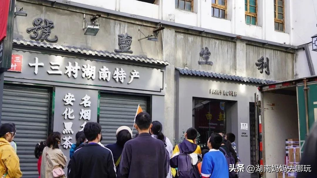 好吃!好玩!好古!长沙五一广场附近的这条老街,有了很多本地人都不知道的新玩法
