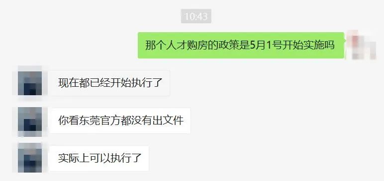 东莞楼市主城区有望解除限购吗,东莞限购政策实施后楼市走向