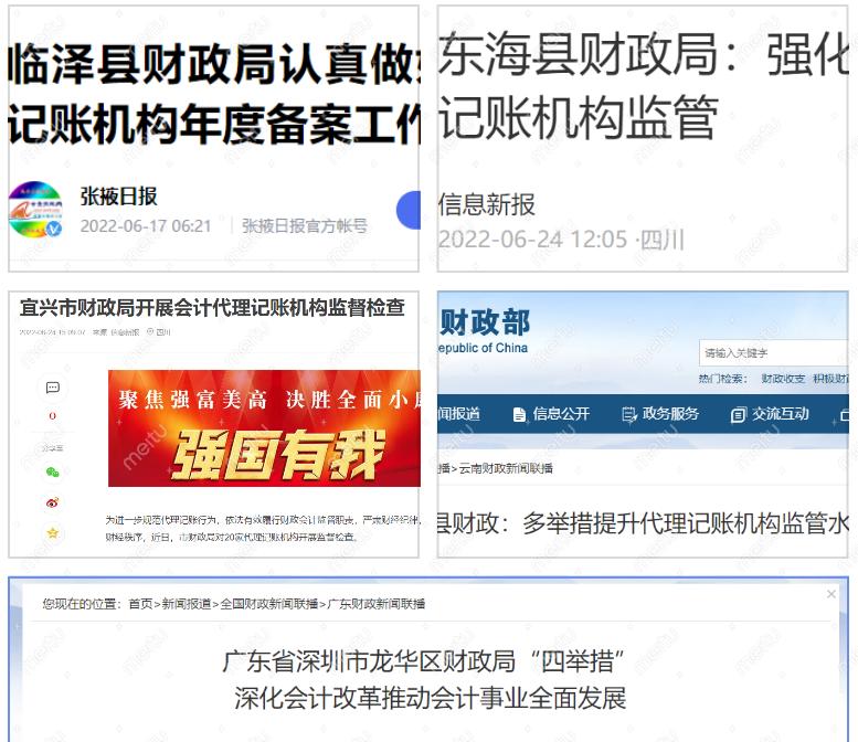 代理记账常见的坑图文,代理记账公司有哪些坑