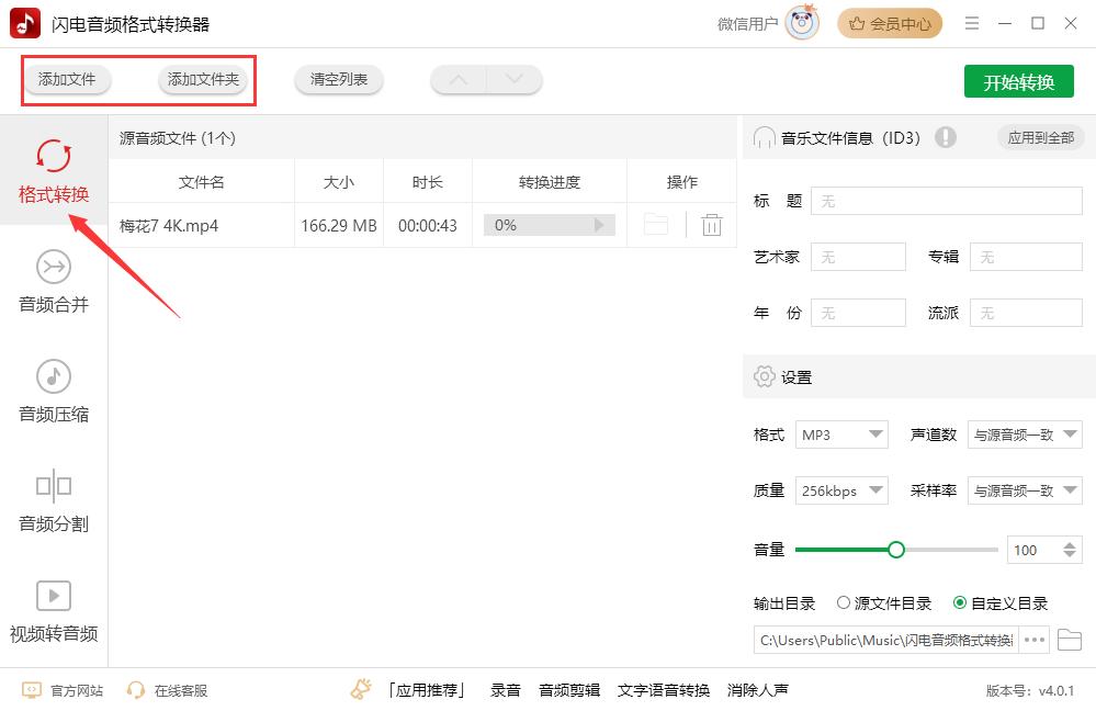 手机上mp4怎么转换成mp3,剪映能将mp4转换成mp3吗