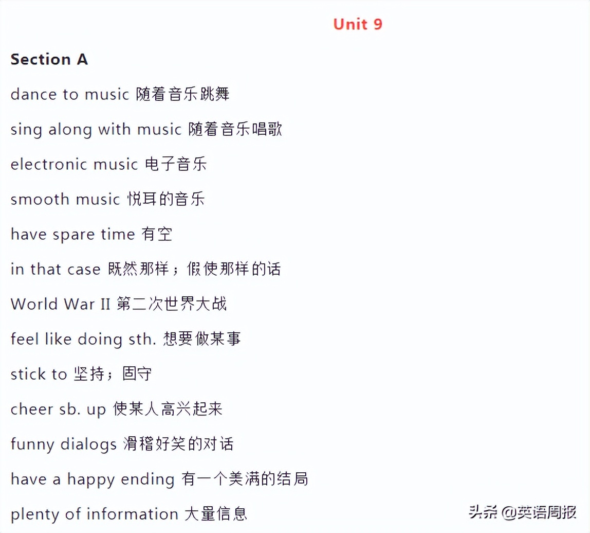 初中英语三年重点短语汇总,初中英语短语1000句