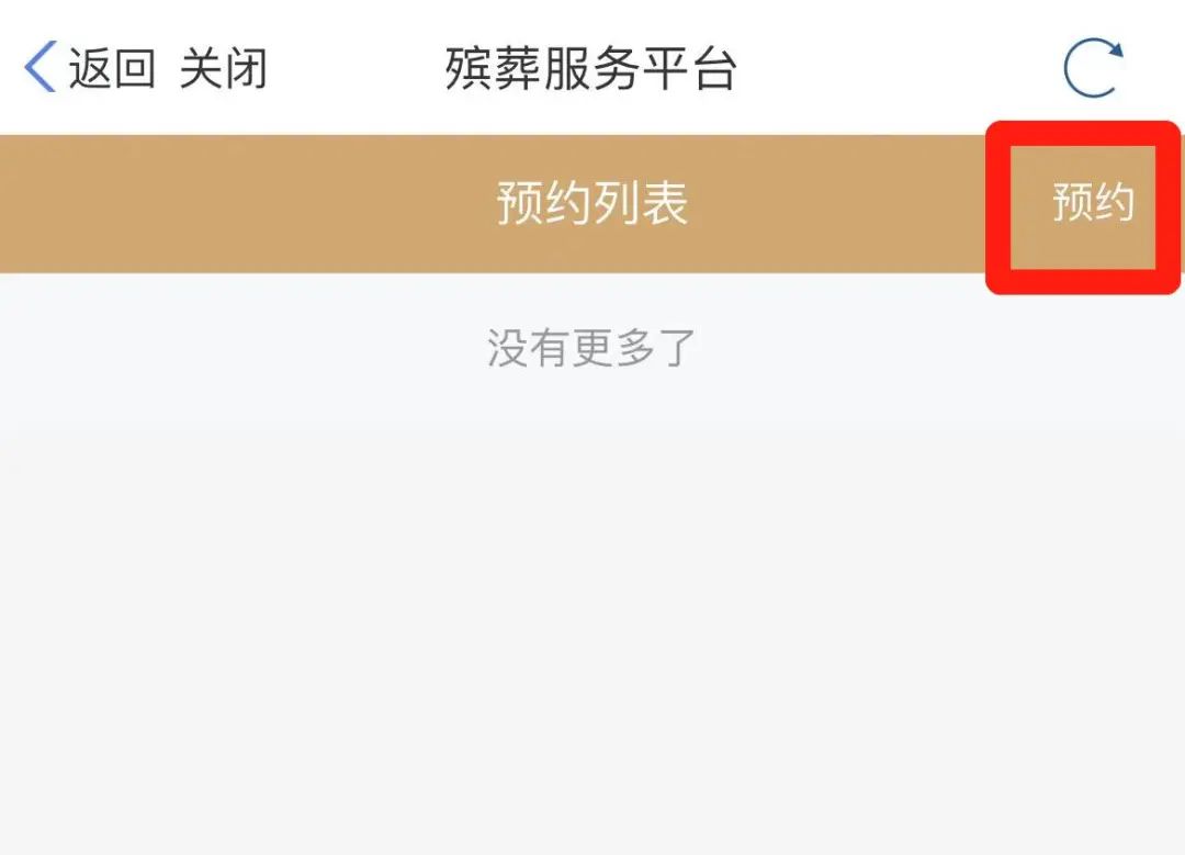想清明办理迁移？上“津心办”网上预约时间