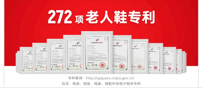 重阳节足力健老人鞋,中秋节送爸妈足力健老人鞋