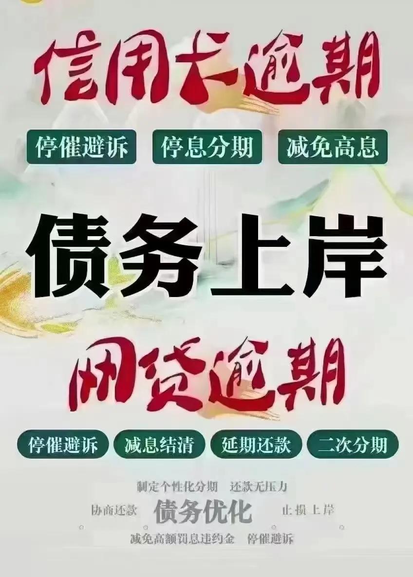 花呗借呗逾期协商方法失败,支付宝借呗花呗逾期协商
