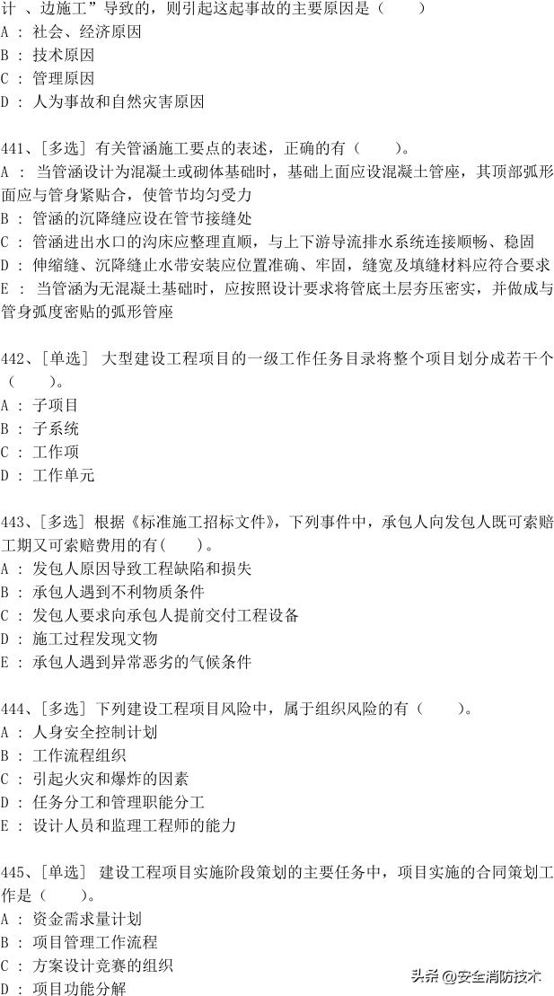 一级建造师2024免费网课合集,2023一级建造师试题1000题