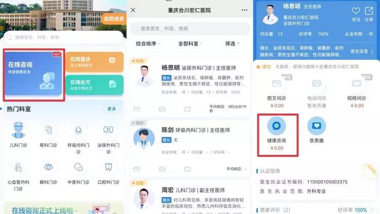 重庆市合川宏仁医院,重庆合川宏仁医院挂号