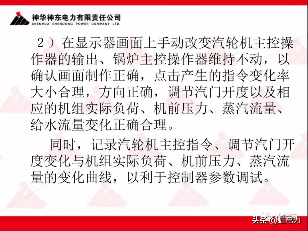 一次调频和二次调频的基本原理,一次调频和二次调频顺序