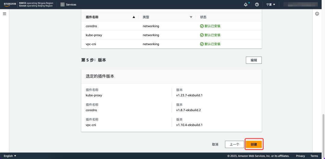 aws搭建个人网站,aws怎么创建服务器
