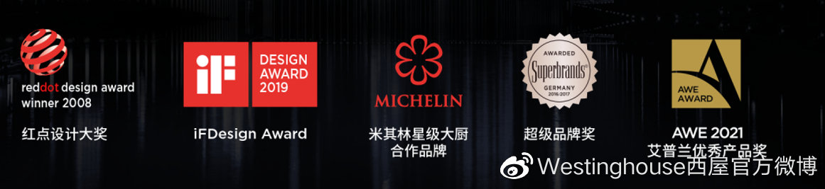 创新造就时代符号，探索百年西屋，走进西屋厨电