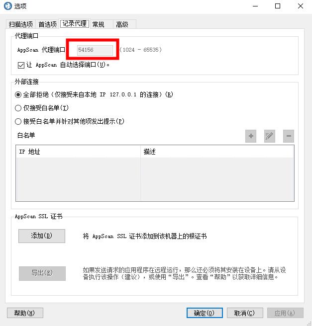 appscan扫描流程,appscan10.0版本使用