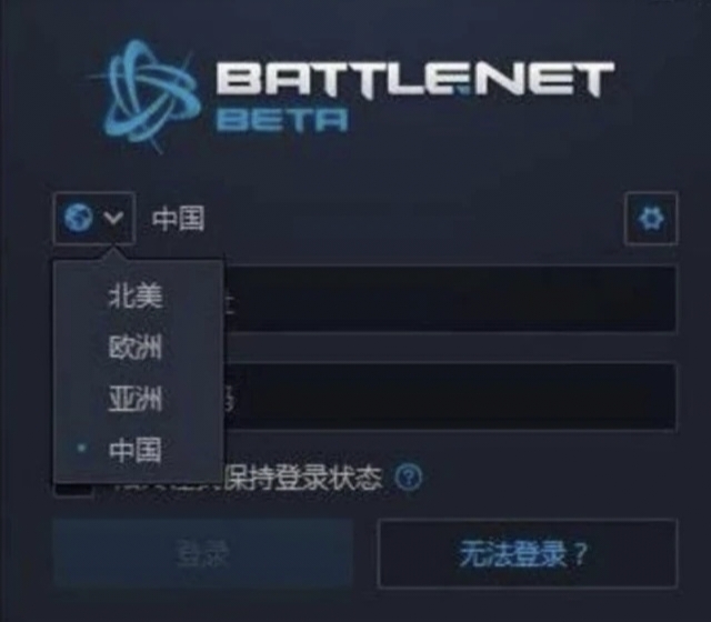 战网找回密码为什么显示出错了,战网通行证密码找回安全问题忘了