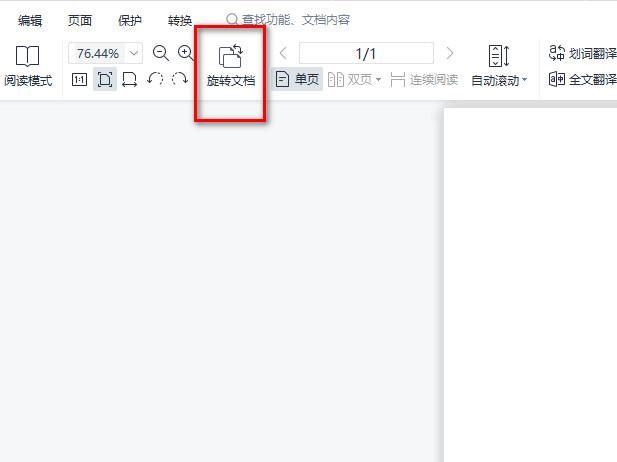 怎样把pdf的文件调整位置,怎么把pdf调得清晰一点