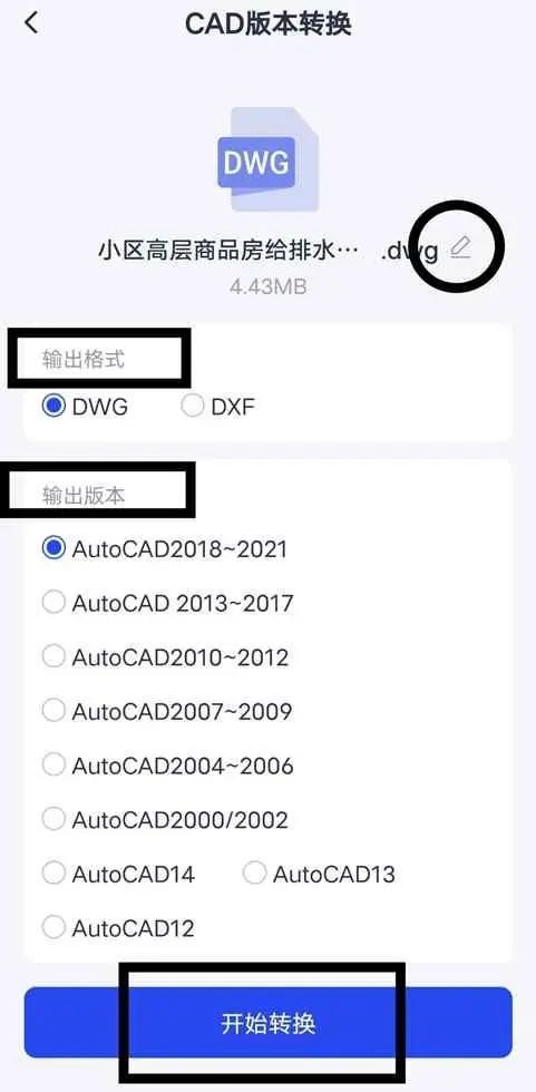 cad高版本转换低版本的转换器,迅捷cad转换器把cad转为pdf图纸很小