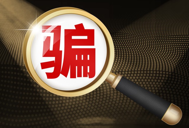 *今条头日***局骗**大揭秘之五:头条骗人软件知多少？