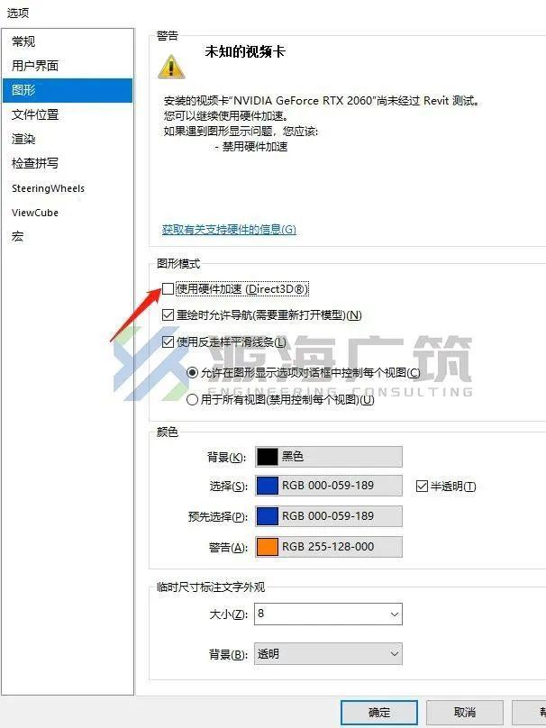 revit使用技巧小合集,revit软件设置优化