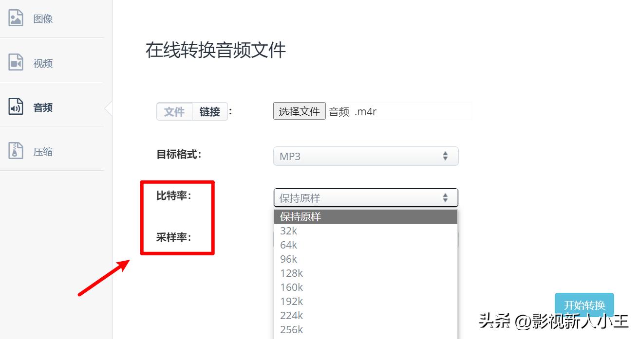 m4a录音转mp3模式怎么转,录音m4a如何转mp3格式