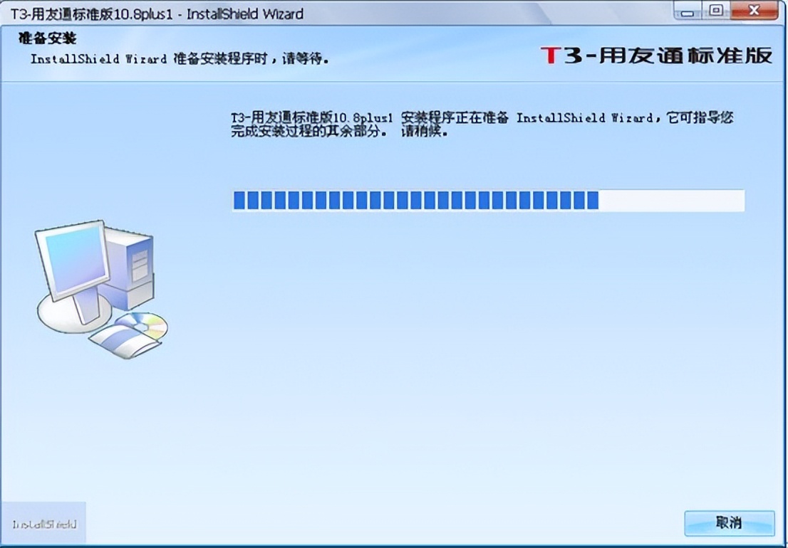 用友t3安装教程win7,用友t3软件怎么安装数据库