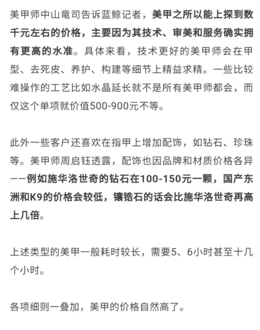 美甲600块钱是不是有点太贵了,200元的美甲贵吗