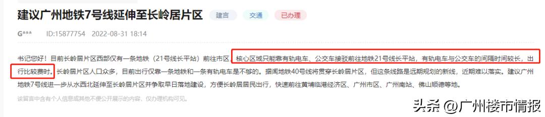 ​“堵城”长岭居：房价攀升上6万+，上班却被堵在家门口……