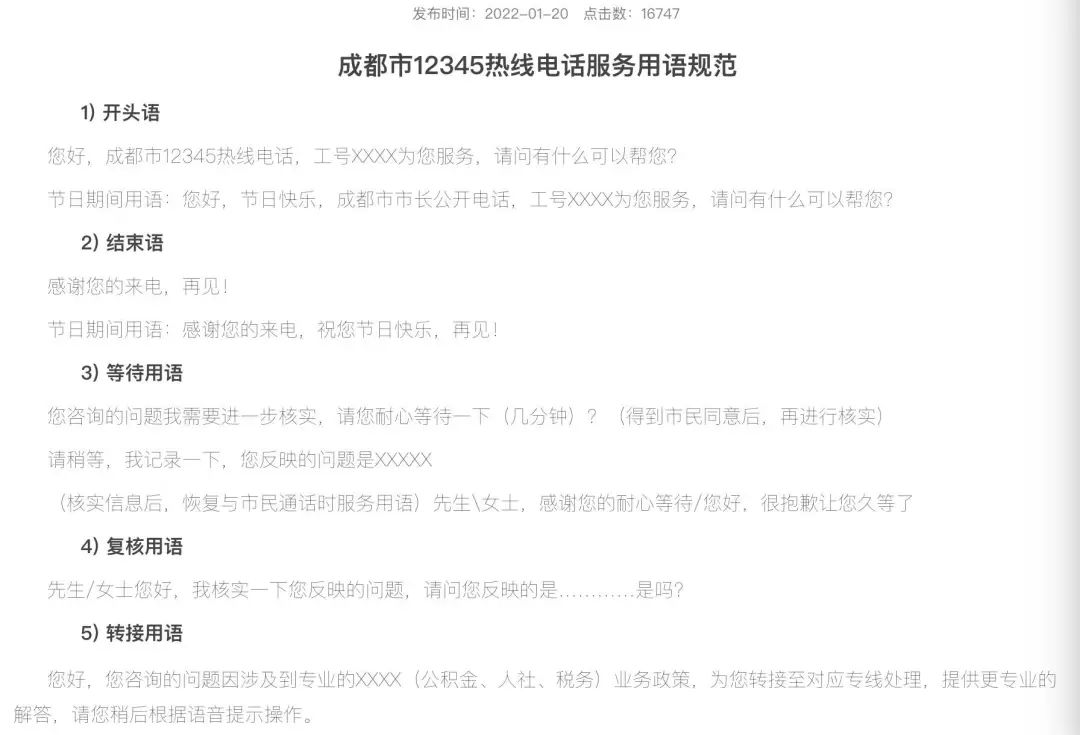 打政府热线12345作用大不,政府热线12345管用不