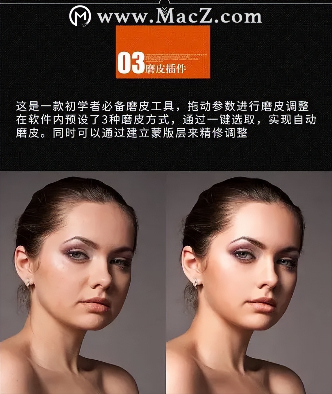 ps磨皮插件dr5.0修图教程,电商美工修图插件软件推荐