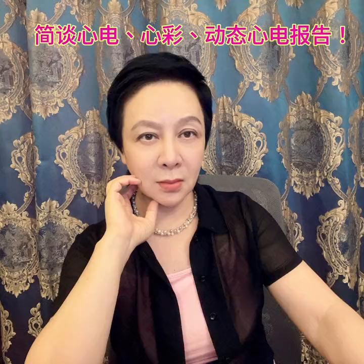 简谈对心理咨询的认识,心电手表的心电图报告如何解读