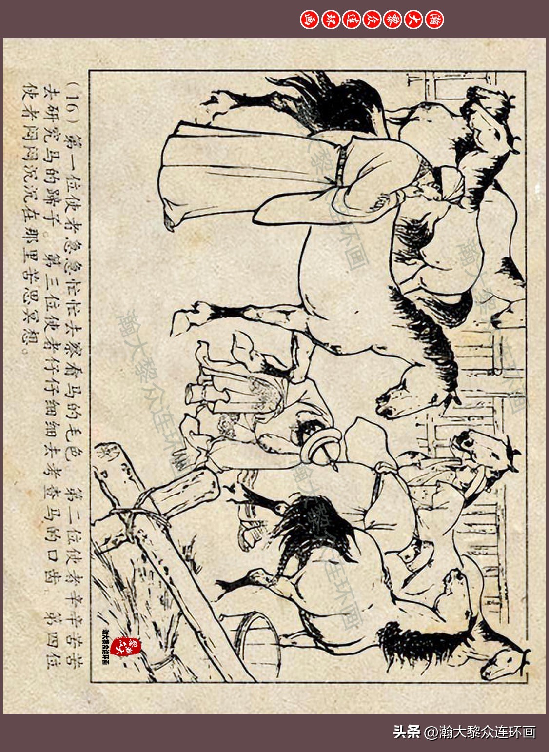 瀚大黎众连环画唐朝历史故事,瀚大黎众经典古代故事连环画