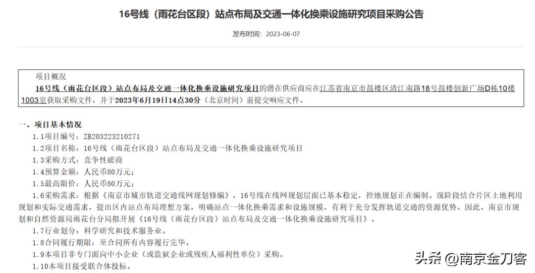 雨花交通规划,雨花区交通规划