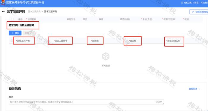 电子发票和纸质发票开具流程,ukey普通纸质发票开具步骤