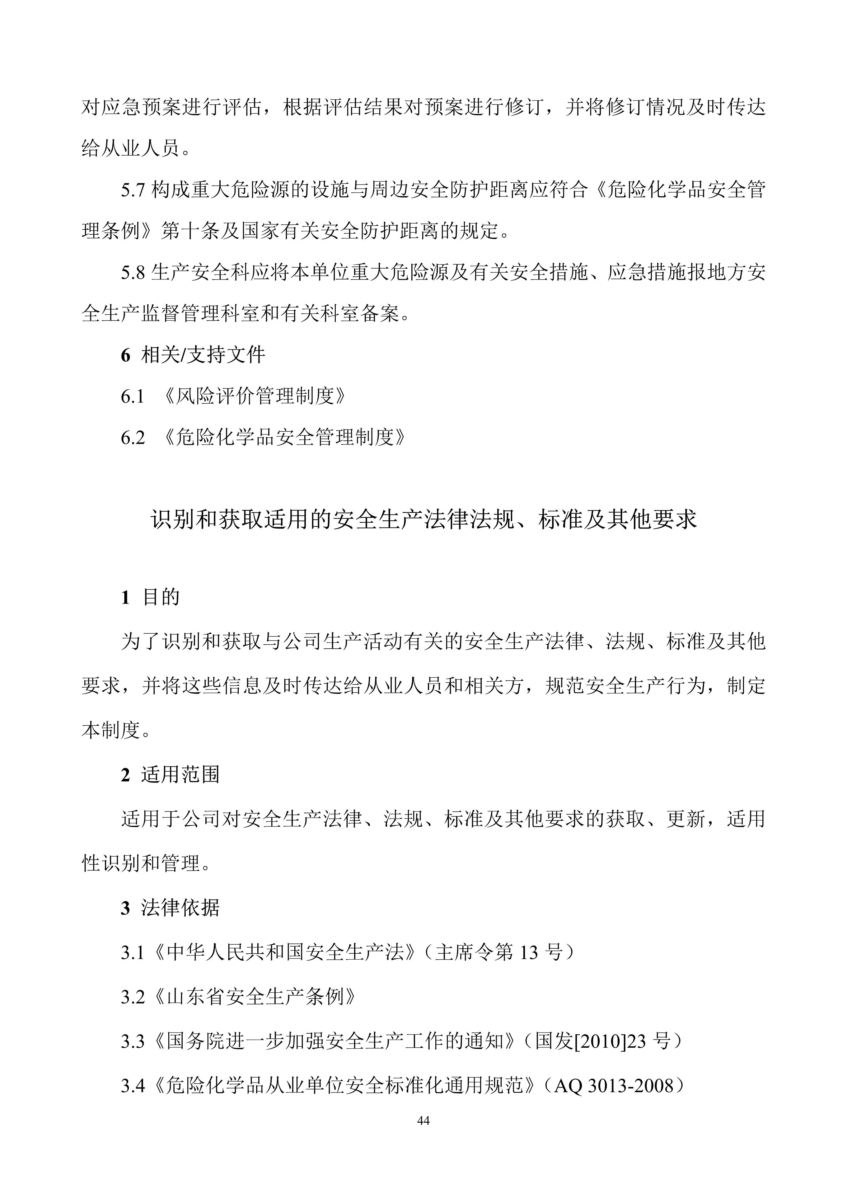 安全生产规章制度上墙,公司安全生产规章制度广告牌