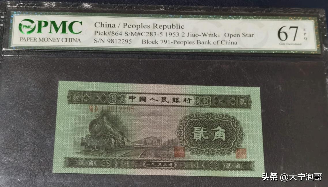 第二套人民币二角火车头值多少钱,第二套人民币贰角火车头