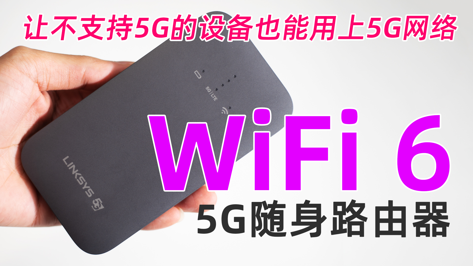 5gwifi6路由器即将上线,5g网络5g路由器