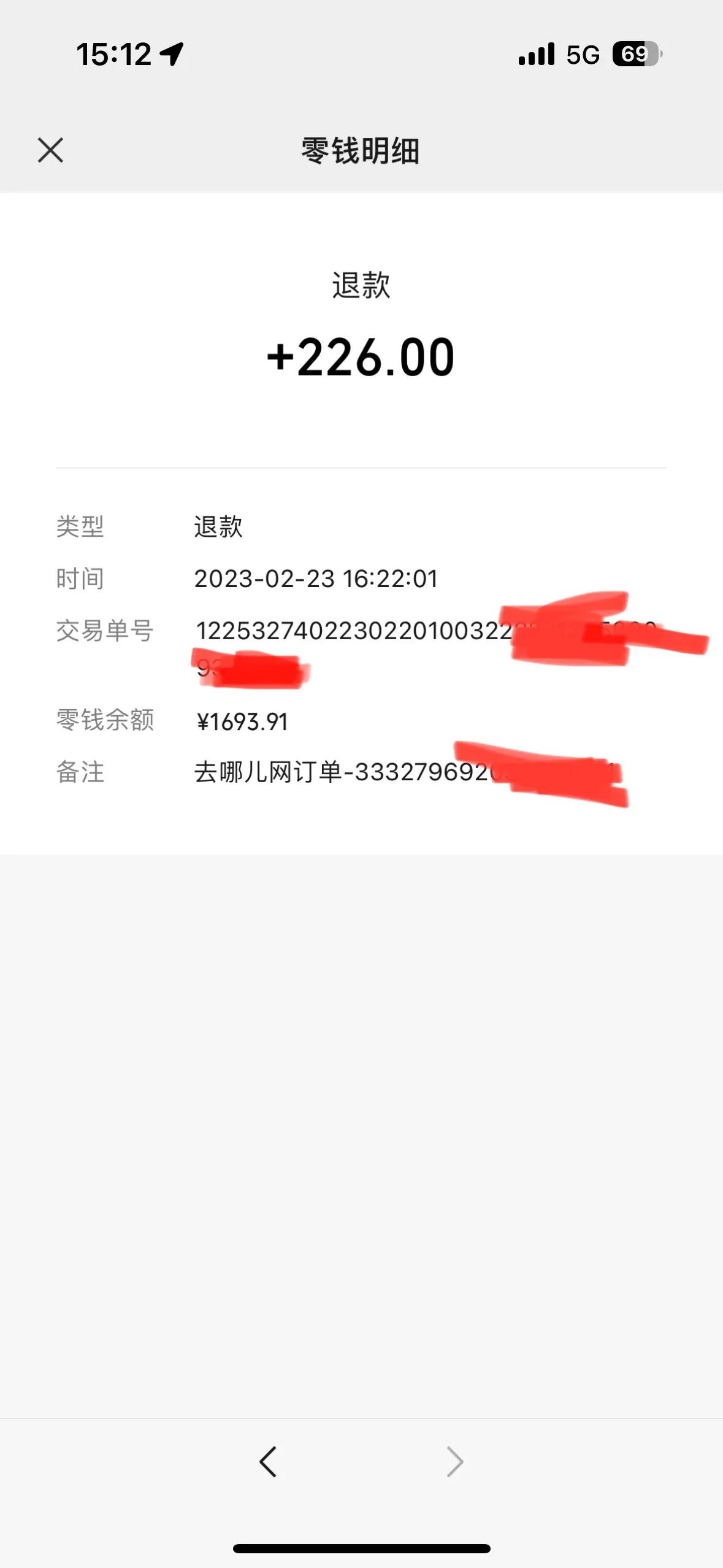 去哪网平台买到*贩票**子的票？