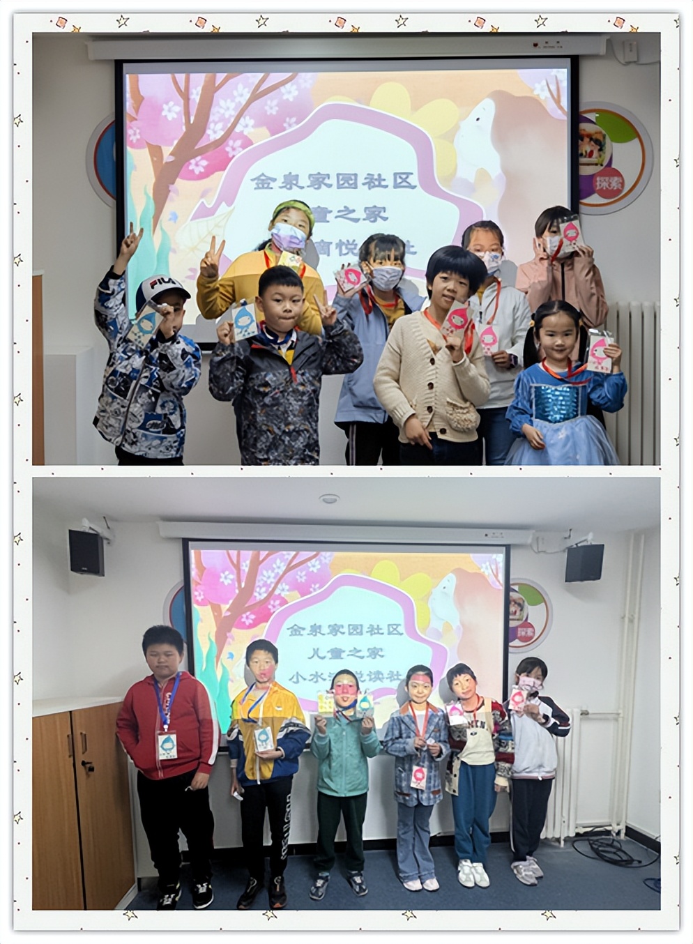 “小水滴”载梦启航阅读日绽放光芒——金泉家园社区小水滴悦读社