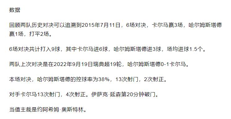 最新14场竞彩分析推荐,今日竞彩初盘推荐