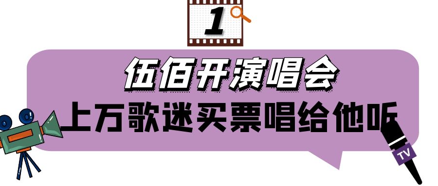 伍佰神级演唱会大合集,伍佰为什么被称为摇滚皇帝